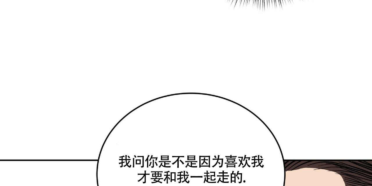 《不相上下》漫画最新章节第19话免费下拉式在线观看章节第【46】张图片