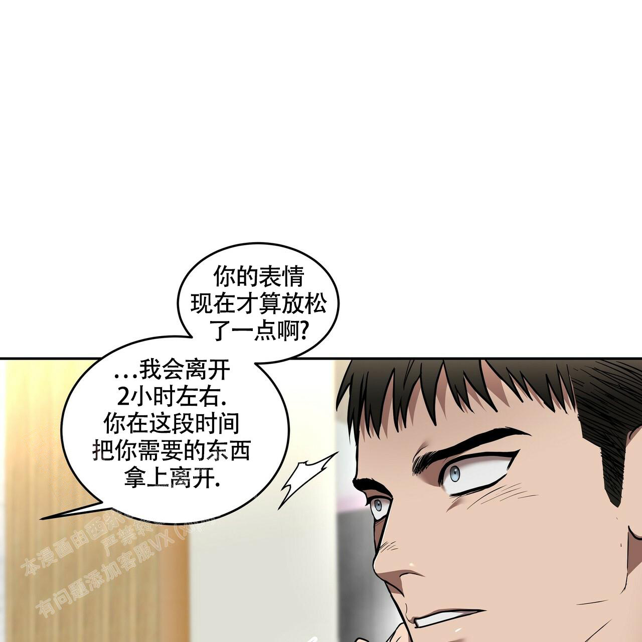 《不相上下》漫画最新章节第14话免费下拉式在线观看章节第【47】张图片