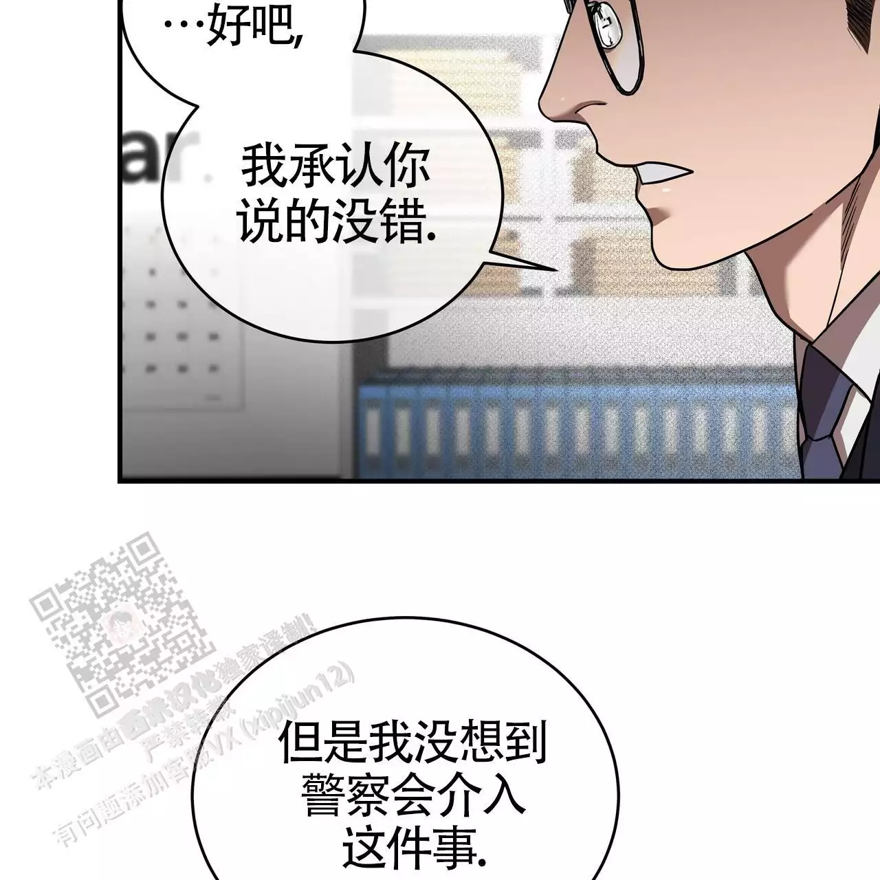 《不相上下》漫画最新章节第30话免费下拉式在线观看章节第【11】张图片