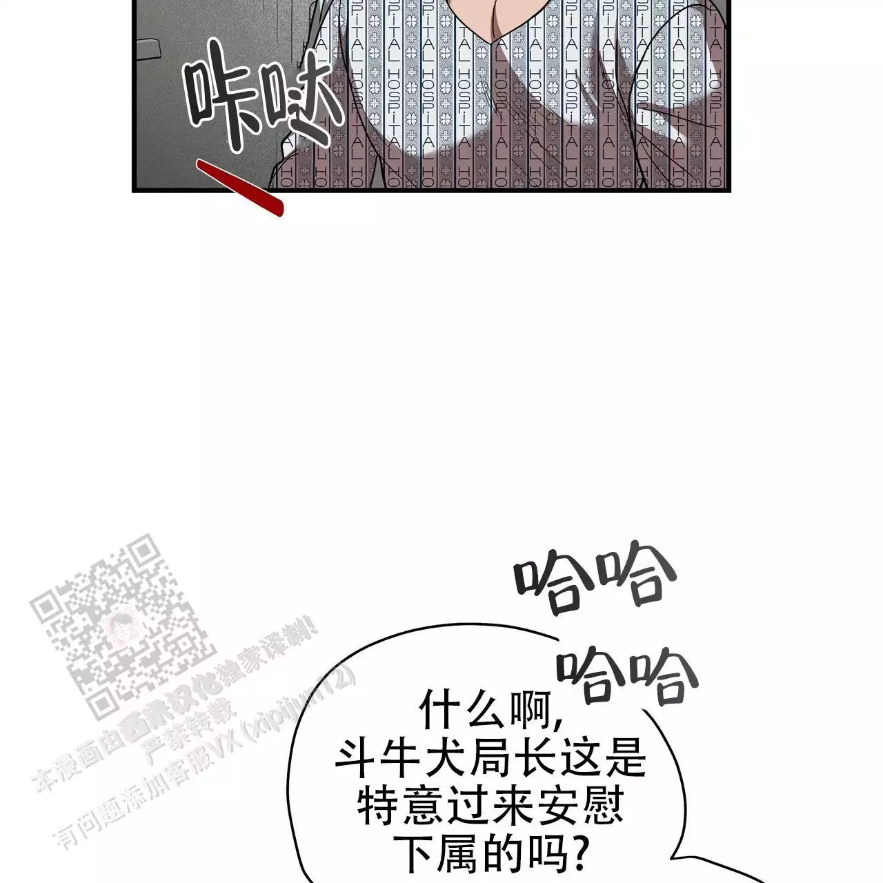 《不相上下》漫画最新章节第27话免费下拉式在线观看章节第【133】张图片