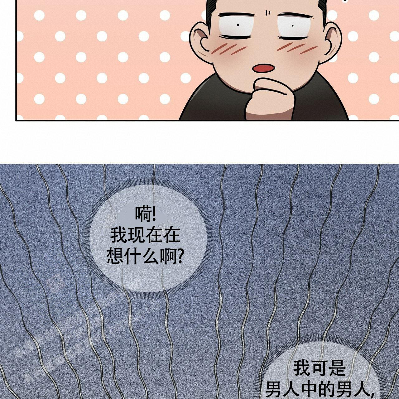 《不相上下》漫画最新章节第11话免费下拉式在线观看章节第【37】张图片