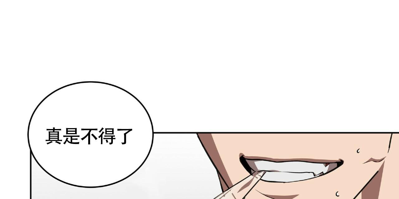 《不相上下》漫画最新章节第8话免费下拉式在线观看章节第【17】张图片