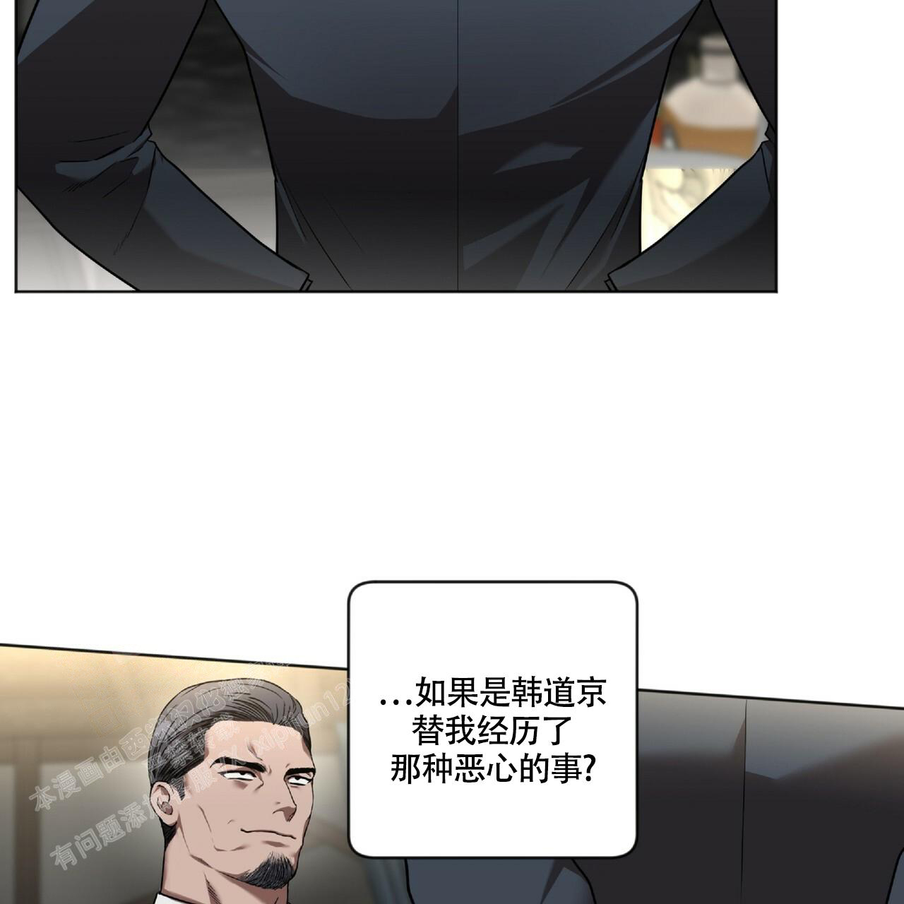 《不相上下》漫画最新章节第14话免费下拉式在线观看章节第【33】张图片