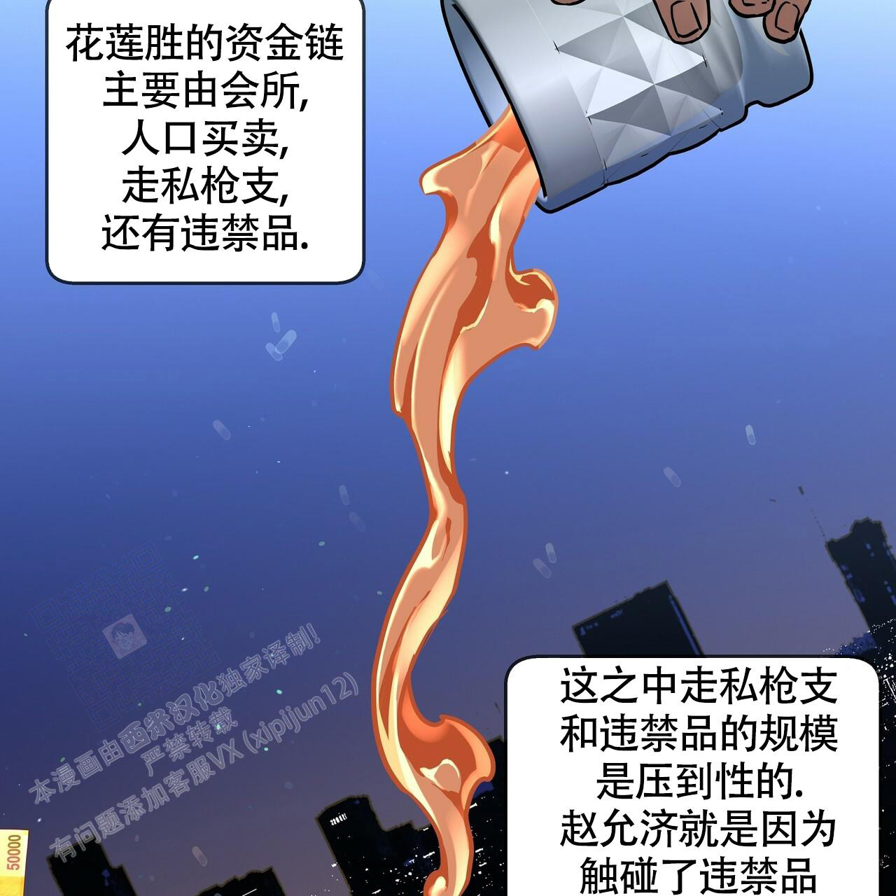 《不相上下》漫画最新章节第11话免费下拉式在线观看章节第【62】张图片