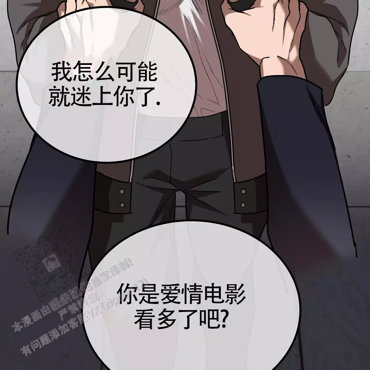 《不相上下》漫画最新章节第30话免费下拉式在线观看章节第【79】张图片