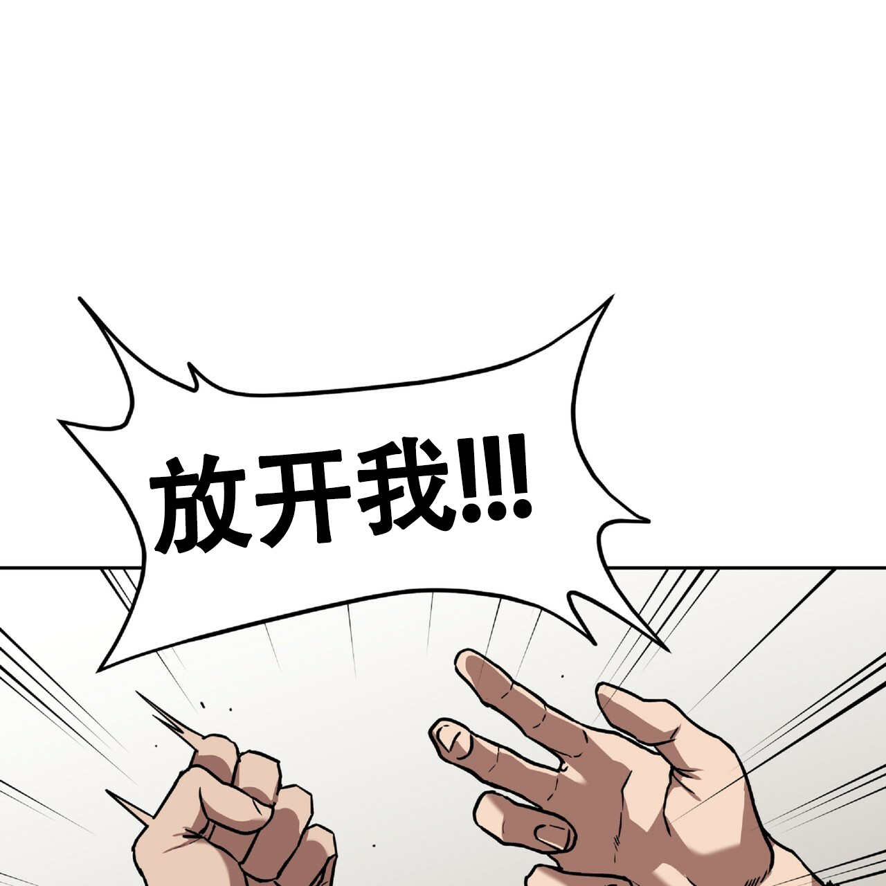 《不相上下》漫画最新章节第2话免费下拉式在线观看章节第【39】张图片