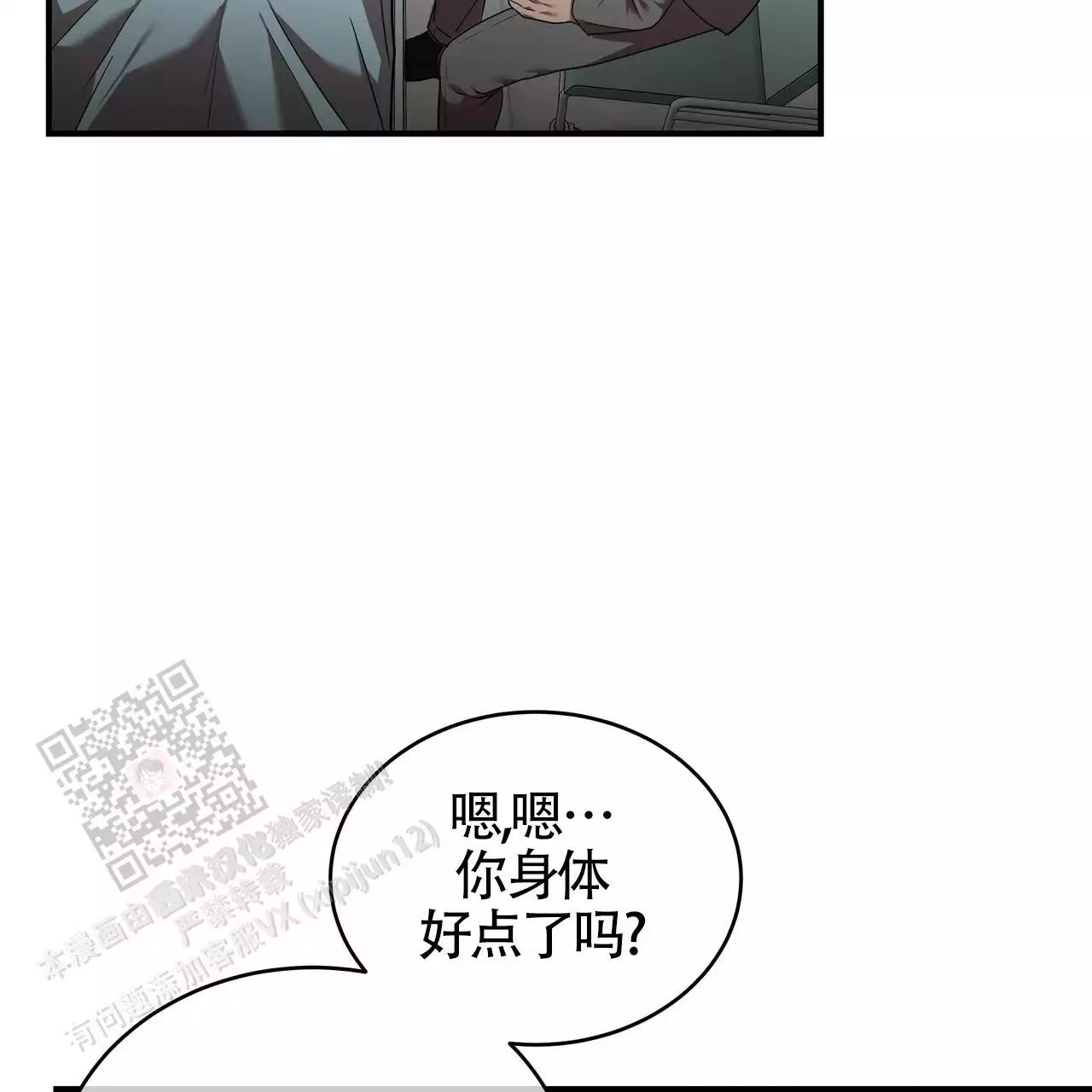 《不相上下》漫画最新章节第27话免费下拉式在线观看章节第【43】张图片