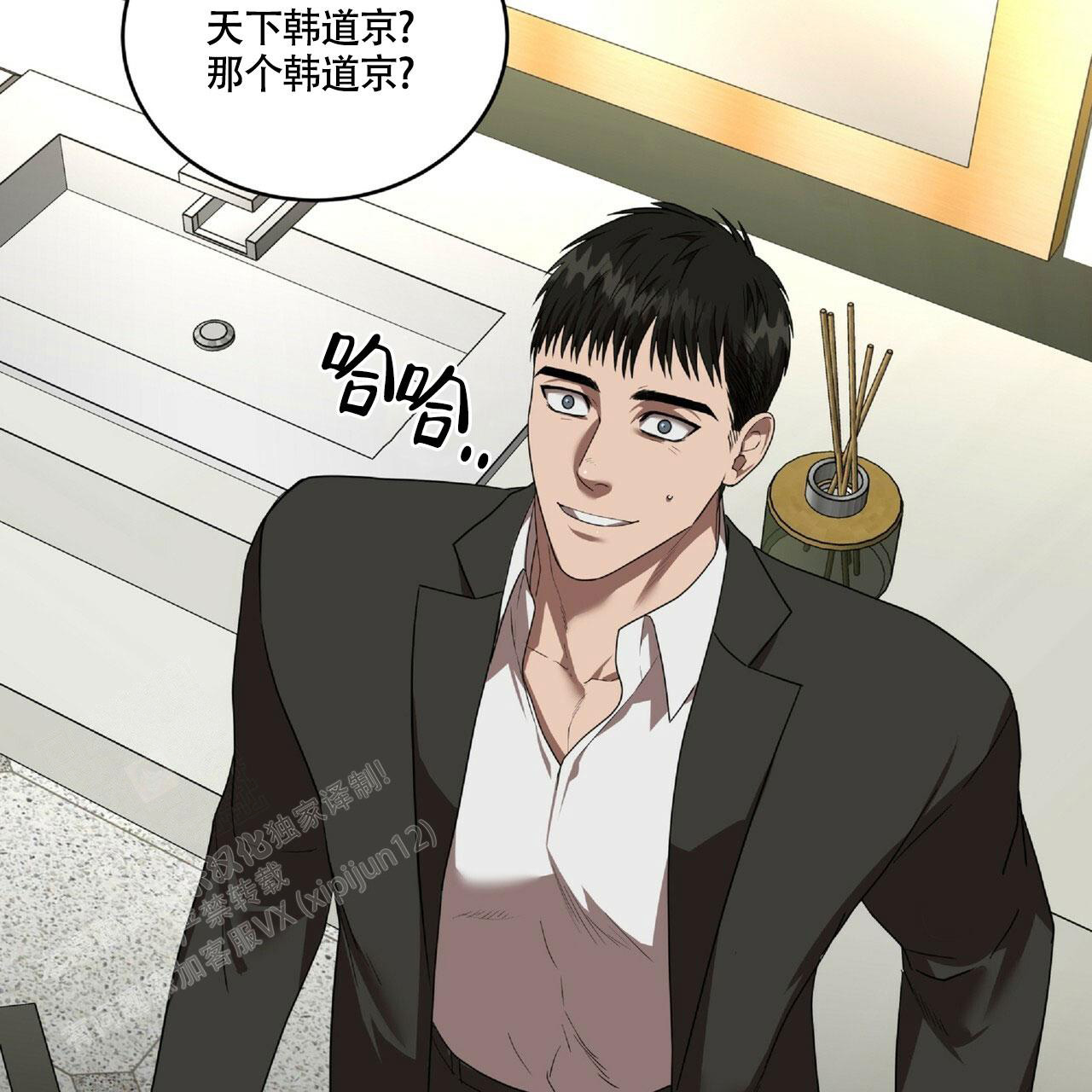 《不相上下》漫画最新章节第17话免费下拉式在线观看章节第【8】张图片