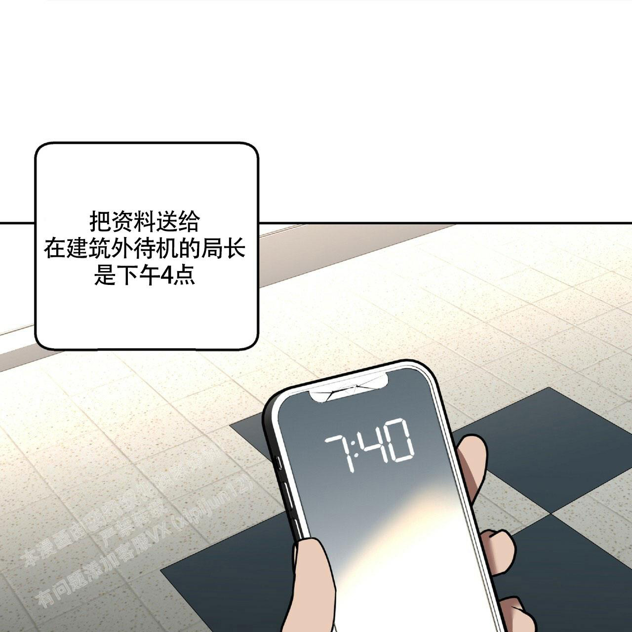 《不相上下》漫画最新章节第18话免费下拉式在线观看章节第【32】张图片