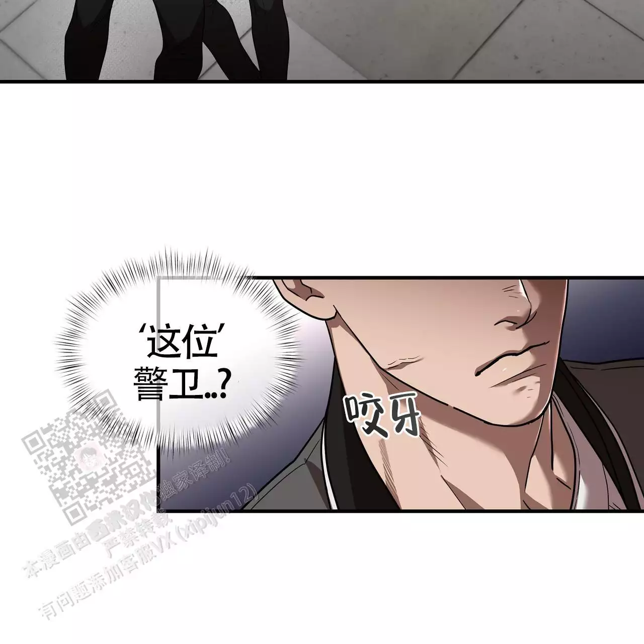 《不相上下》漫画最新章节第29话免费下拉式在线观看章节第【47】张图片