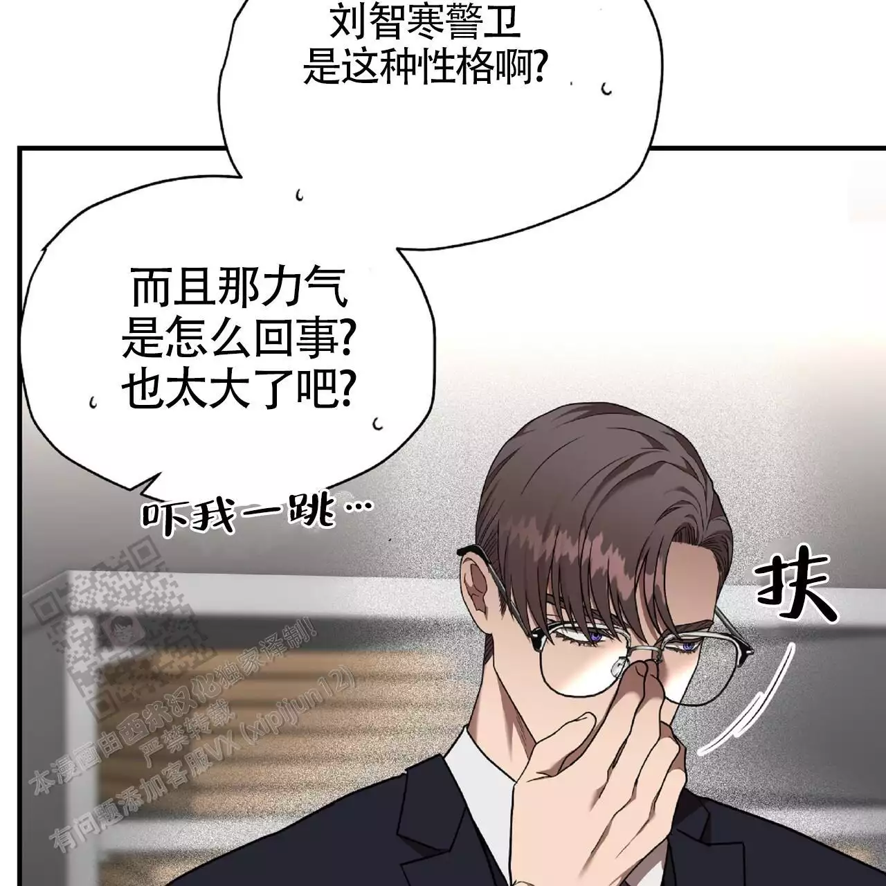 《不相上下》漫画最新章节第32话免费下拉式在线观看章节第【57】张图片