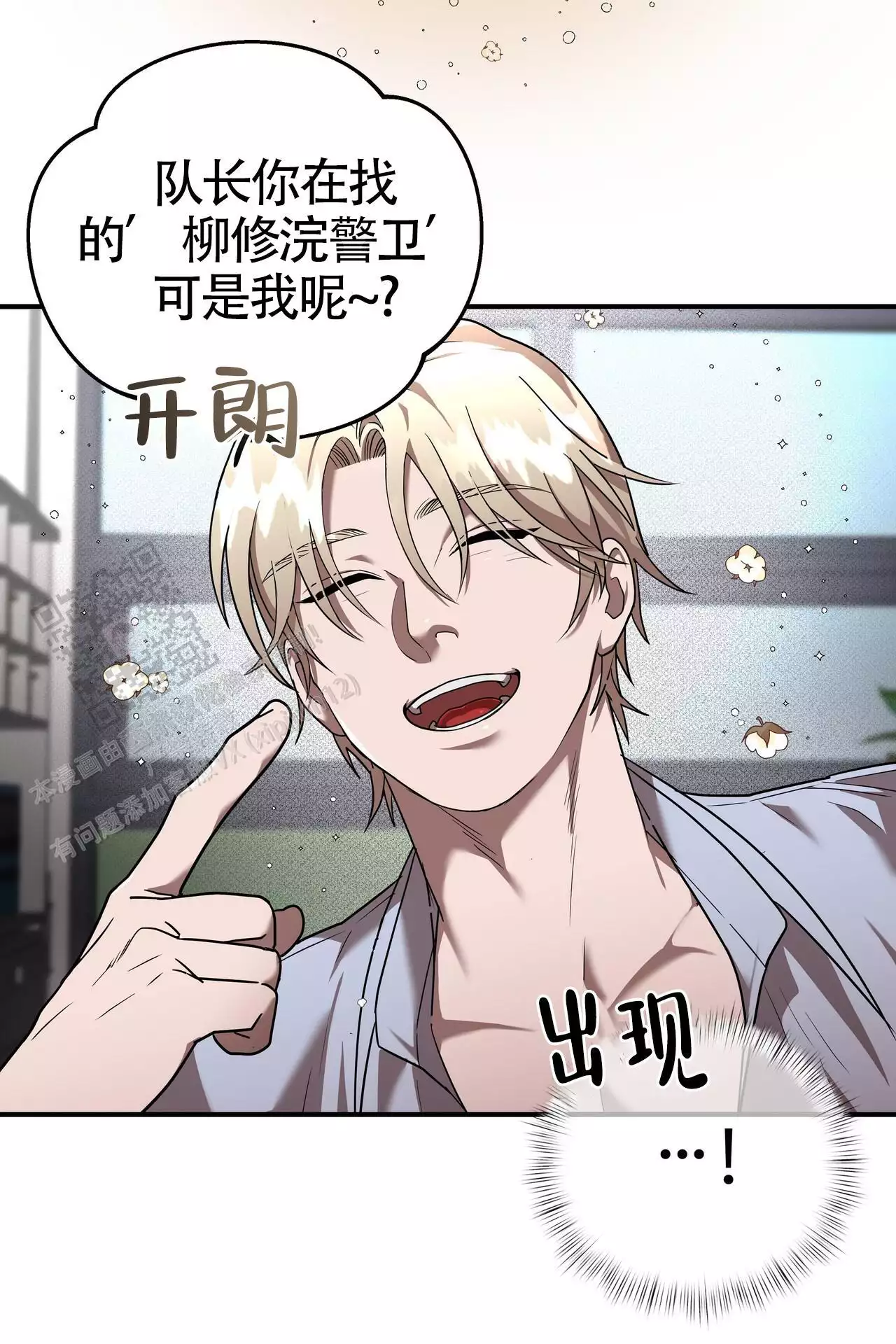 《不相上下》漫画最新章节第29话免费下拉式在线观看章节第【29】张图片