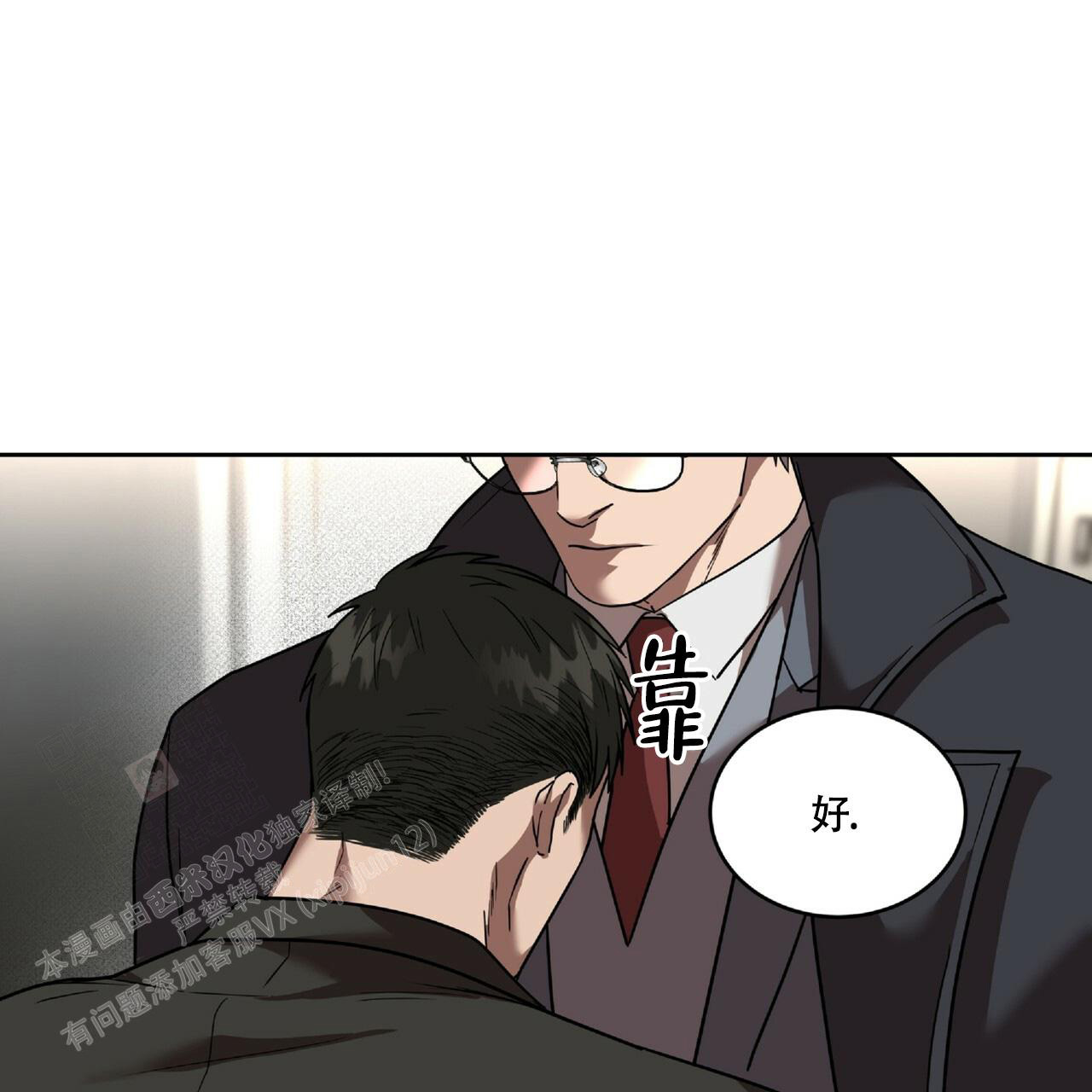 《不相上下》漫画最新章节第20话免费下拉式在线观看章节第【1】张图片