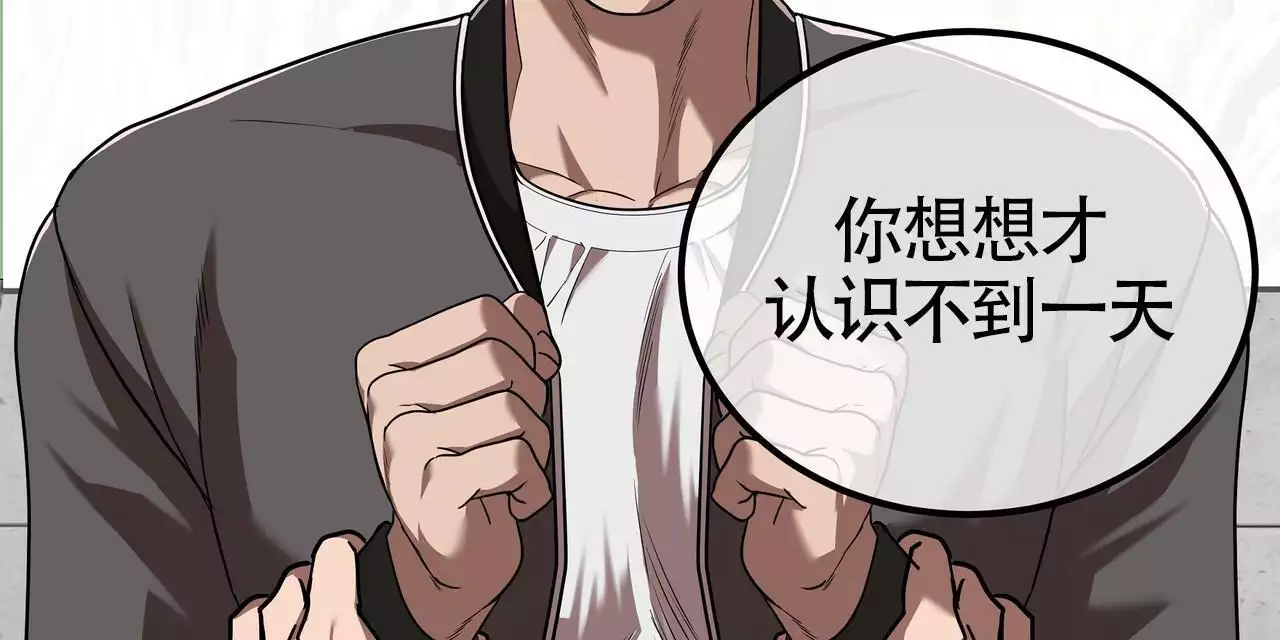 《不相上下》漫画最新章节第30话免费下拉式在线观看章节第【77】张图片