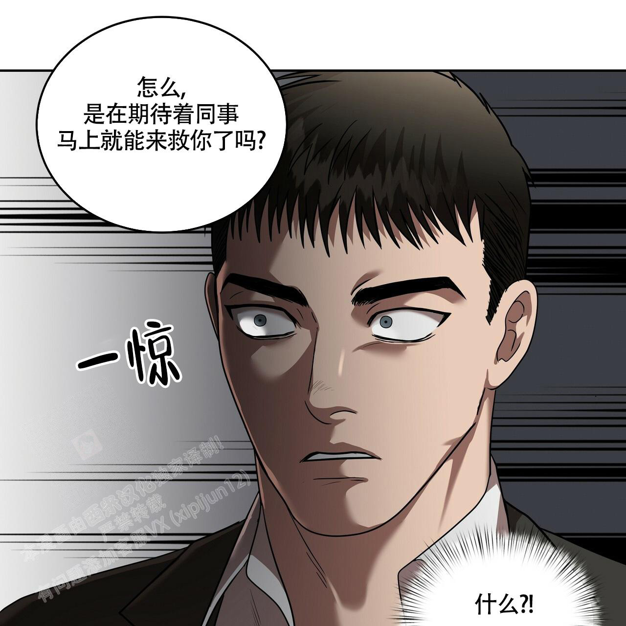 《不相上下》漫画最新章节第21话免费下拉式在线观看章节第【57】张图片