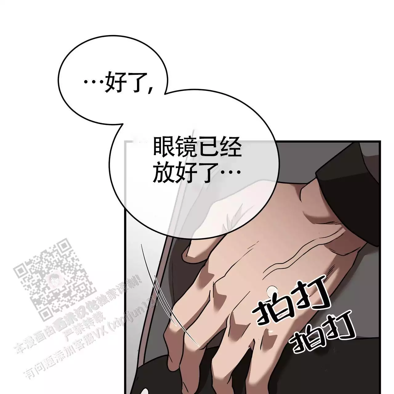 《不相上下》漫画最新章节第30话免费下拉式在线观看章节第【105】张图片