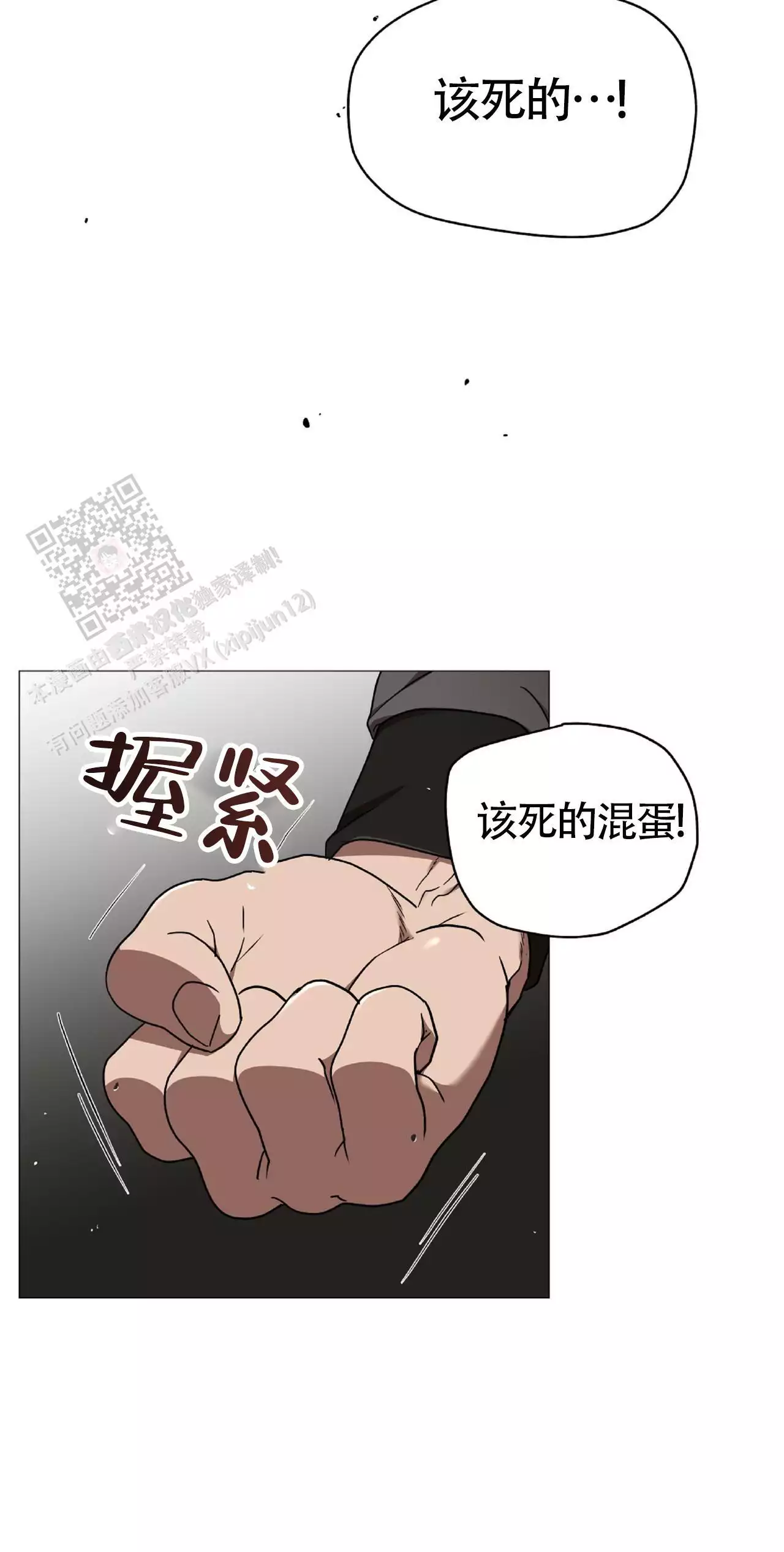 《不相上下》漫画最新章节第33话免费下拉式在线观看章节第【17】张图片