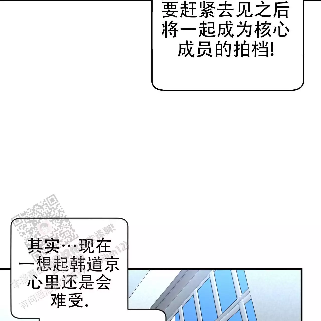 《不相上下》漫画最新章节第28话免费下拉式在线观看章节第【47】张图片