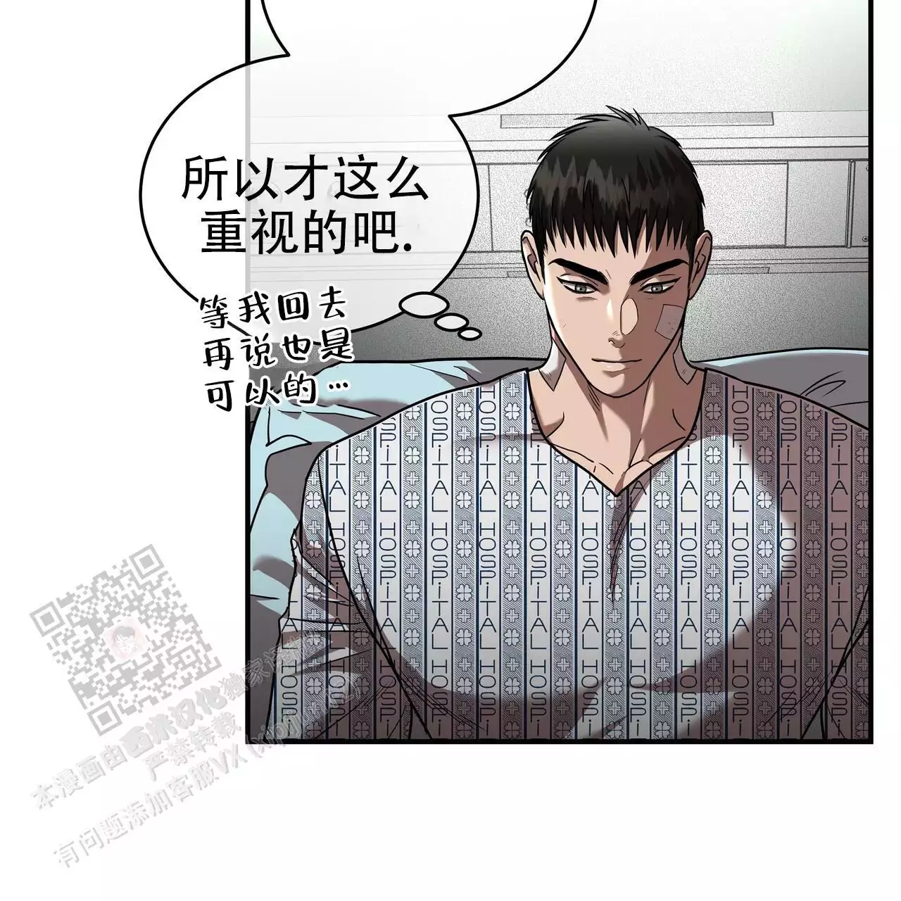 《不相上下》漫画最新章节第27话免费下拉式在线观看章节第【139】张图片