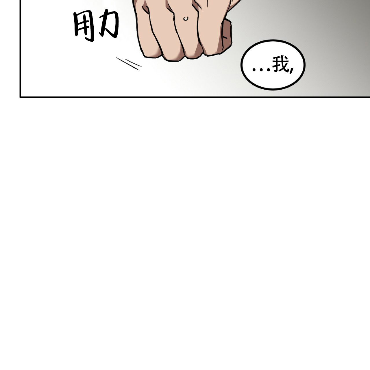 《不相上下》漫画最新章节第3话免费下拉式在线观看章节第【51】张图片