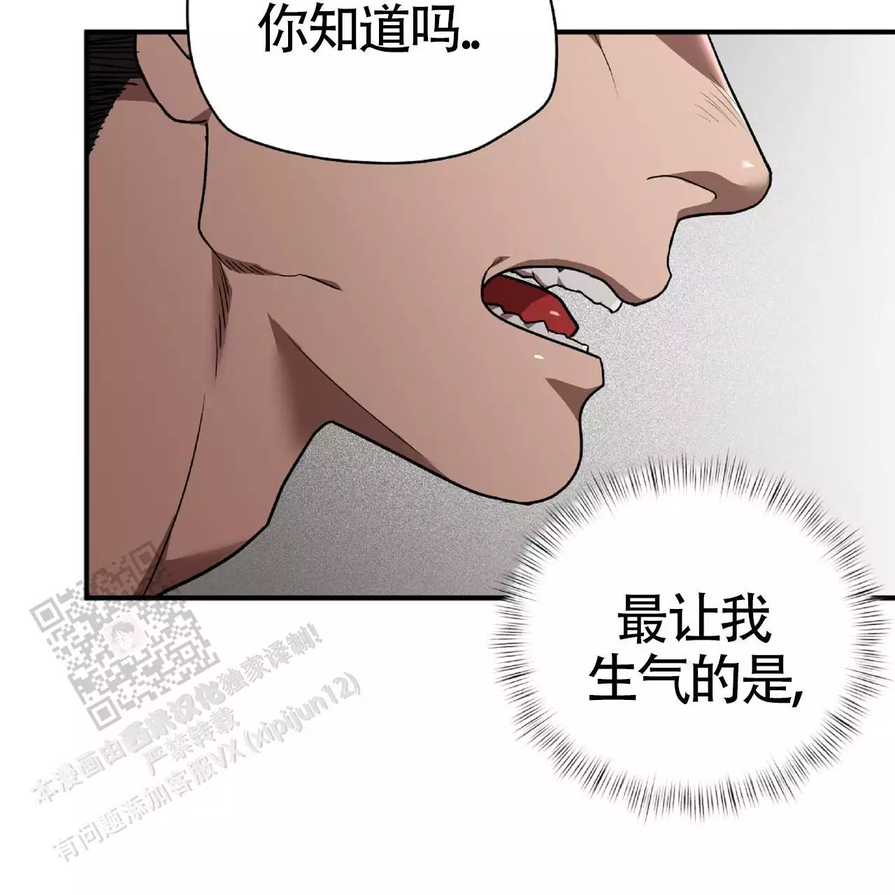 《不相上下》漫画最新章节第32话免费下拉式在线观看章节第【15】张图片