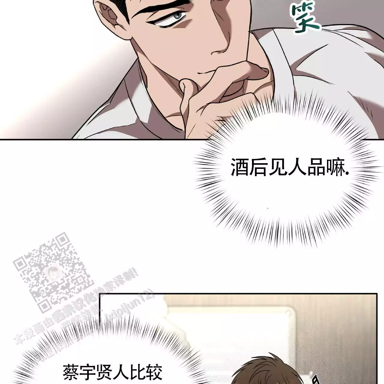 《不相上下》漫画最新章节第34话免费下拉式在线观看章节第【21】张图片