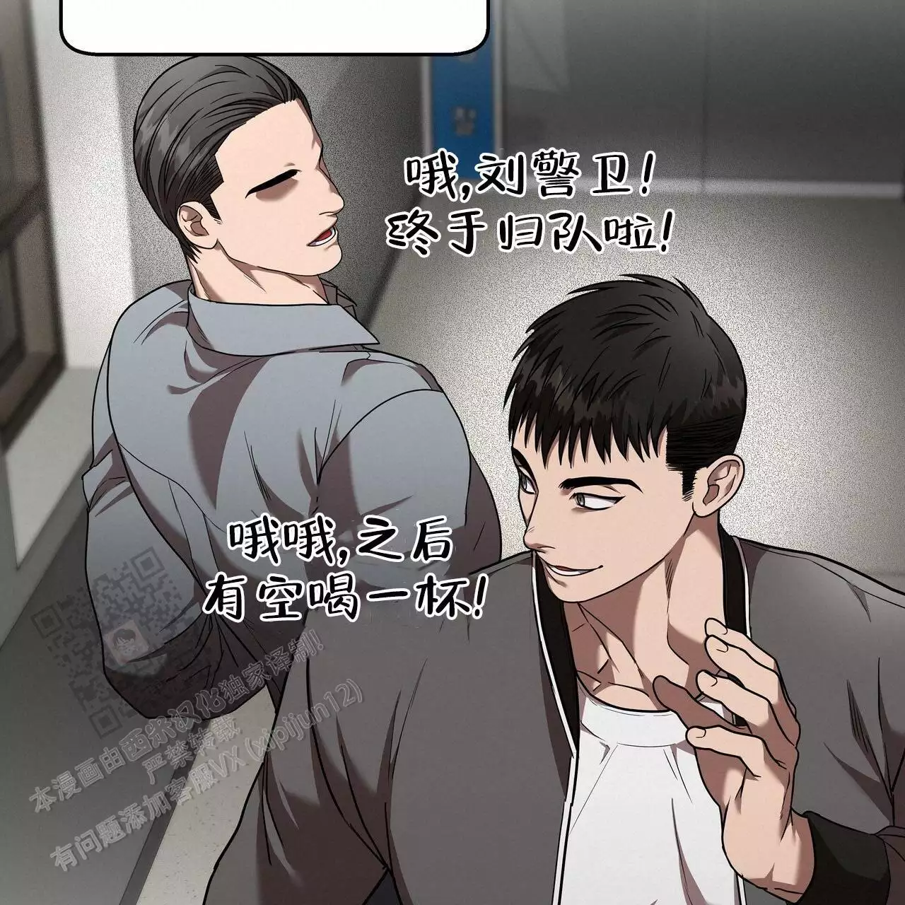 《不相上下》漫画最新章节第28话免费下拉式在线观看章节第【43】张图片