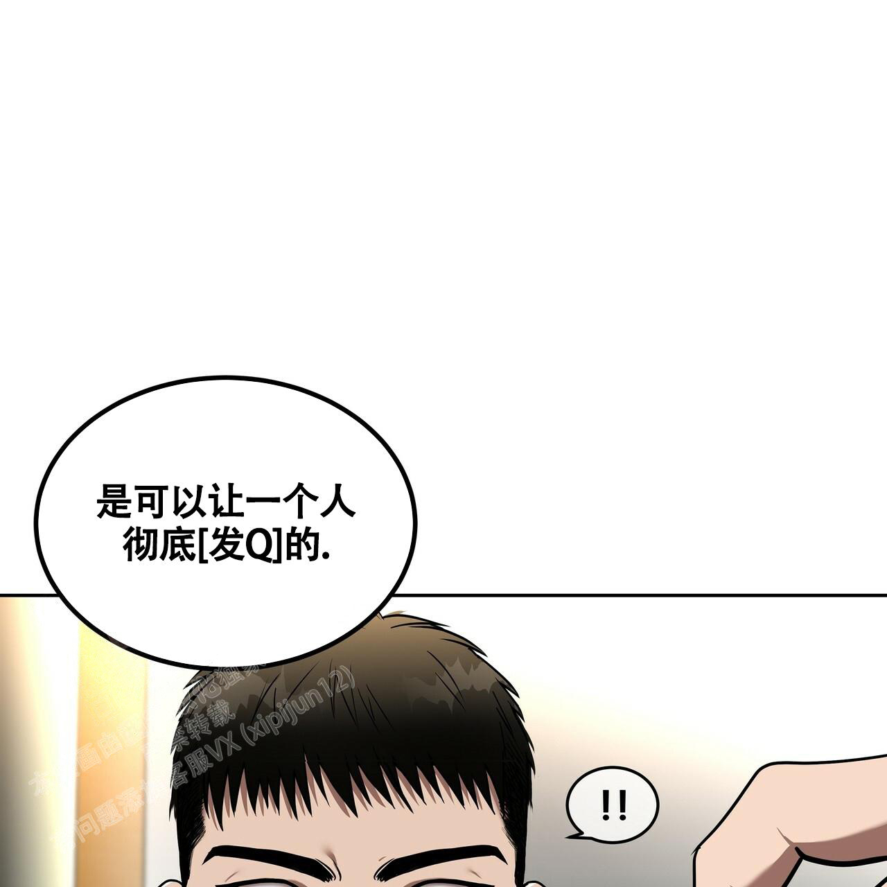 《不相上下》漫画最新章节第13话免费下拉式在线观看章节第【28】张图片