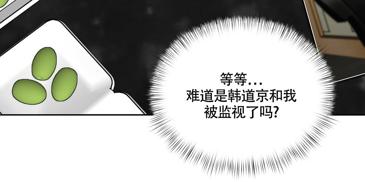 《不相上下》漫画最新章节第21话免费下拉式在线观看章节第【36】张图片