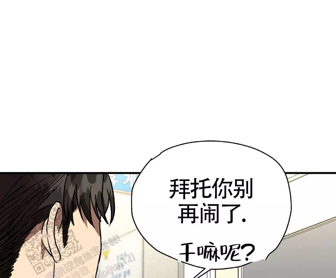 《不相上下》漫画最新章节第31话免费下拉式在线观看章节第【59】张图片