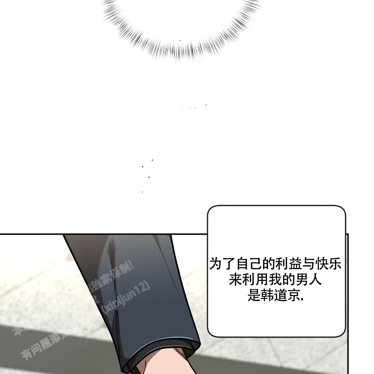 《不相上下》漫画最新章节第14话免费下拉式在线观看章节第【5】张图片