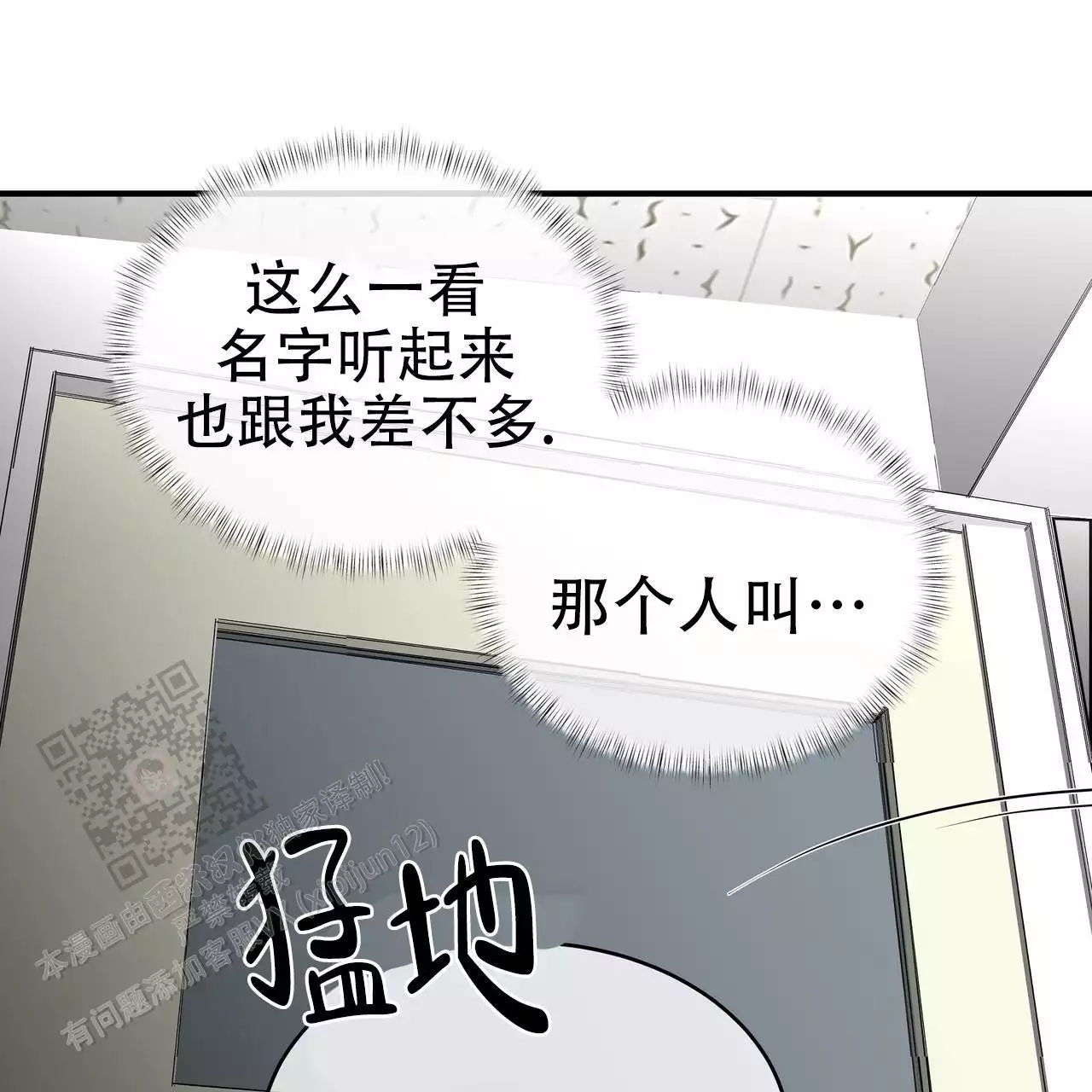 《不相上下》漫画最新章节第28话免费下拉式在线观看章节第【71】张图片