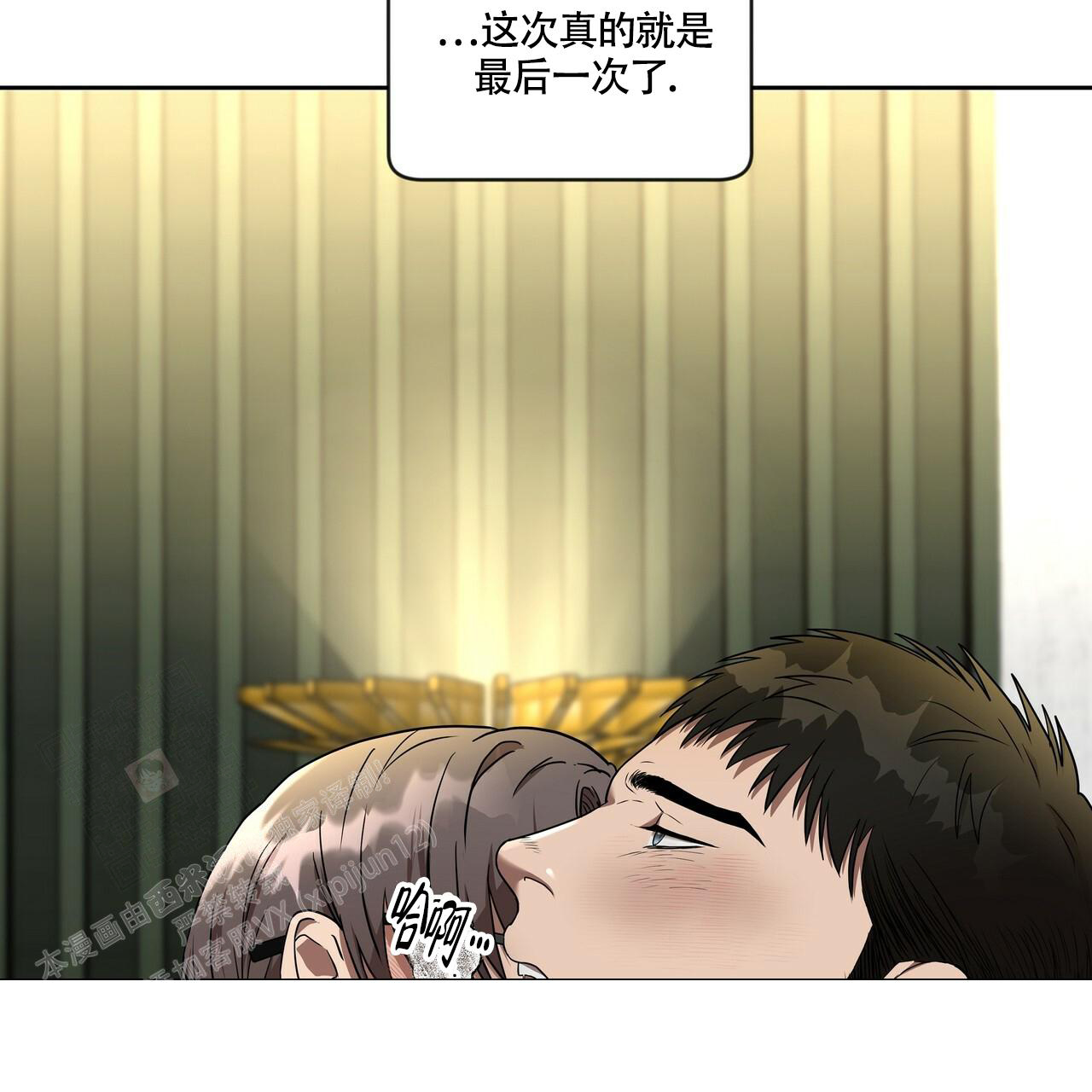 《不相上下》漫画最新章节第14话免费下拉式在线观看章节第【68】张图片