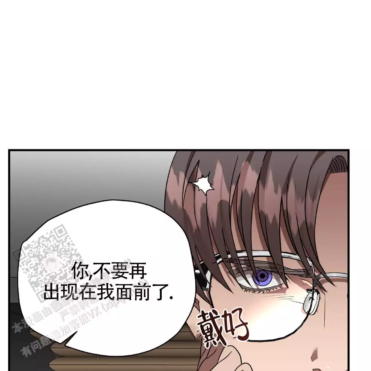 《不相上下》漫画最新章节第32话免费下拉式在线观看章节第【35】张图片