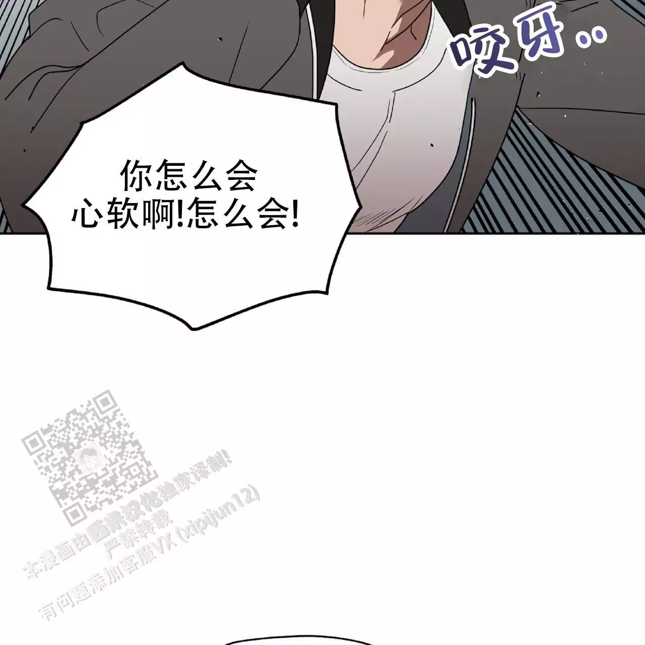 《不相上下》漫画最新章节第33话免费下拉式在线观看章节第【77】张图片