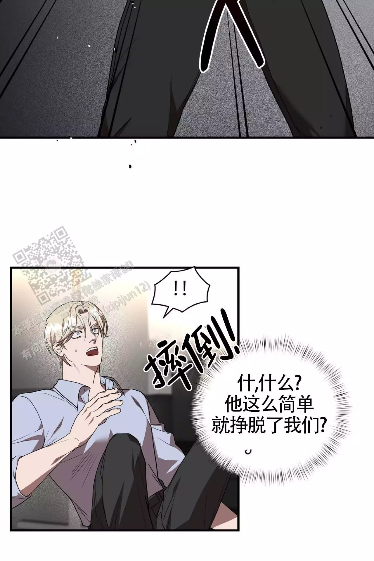 《不相上下》漫画最新章节第31话免费下拉式在线观看章节第【131】张图片