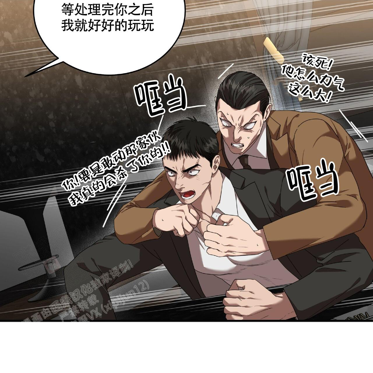 《不相上下》漫画最新章节第23话免费下拉式在线观看章节第【14】张图片