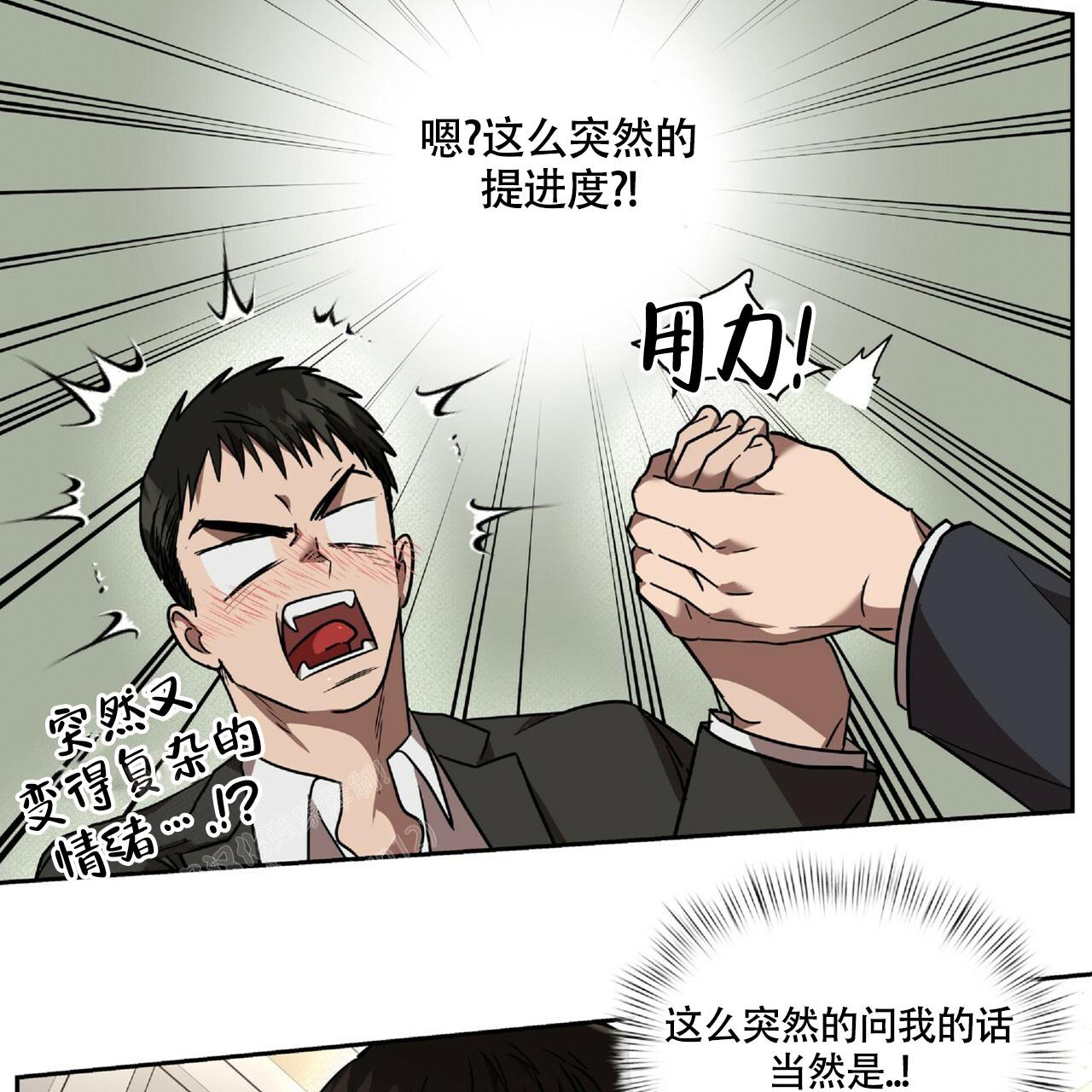 《不相上下》漫画最新章节第19话免费下拉式在线观看章节第【48】张图片