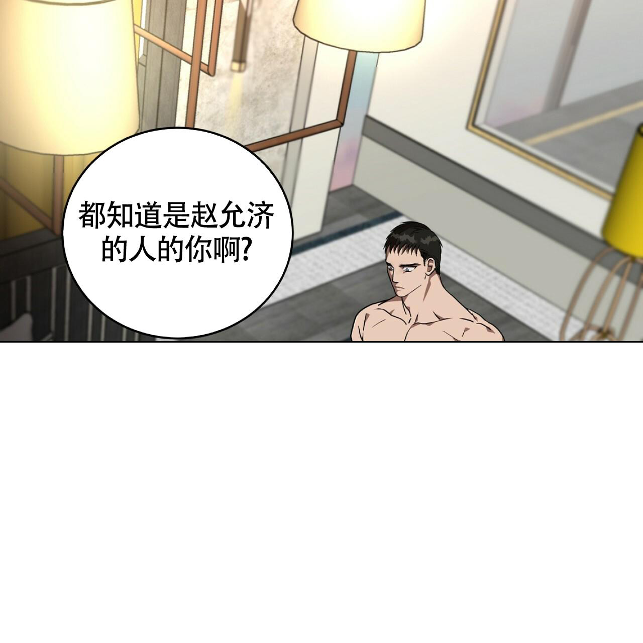 《不相上下》漫画最新章节第6话免费下拉式在线观看章节第【49】张图片