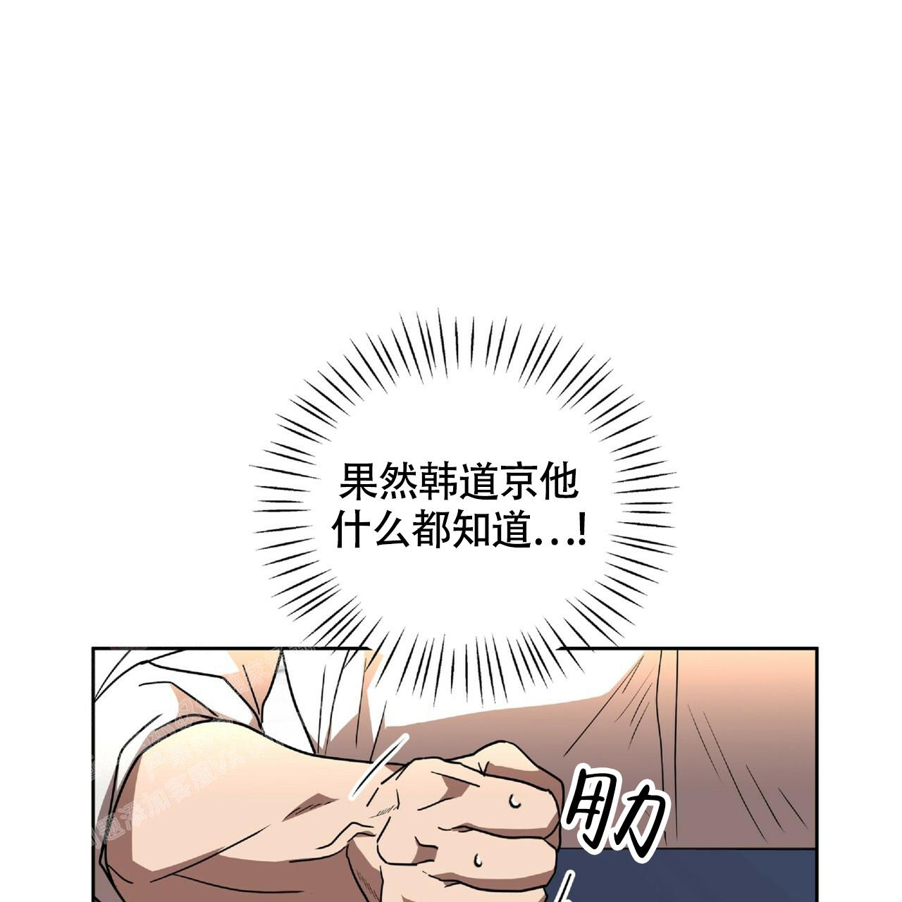 《不相上下》漫画最新章节第6话免费下拉式在线观看章节第【15】张图片