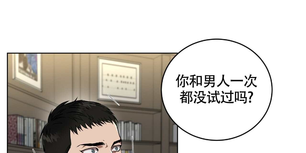 《不相上下》漫画最新章节第1话免费下拉式在线观看章节第【21】张图片