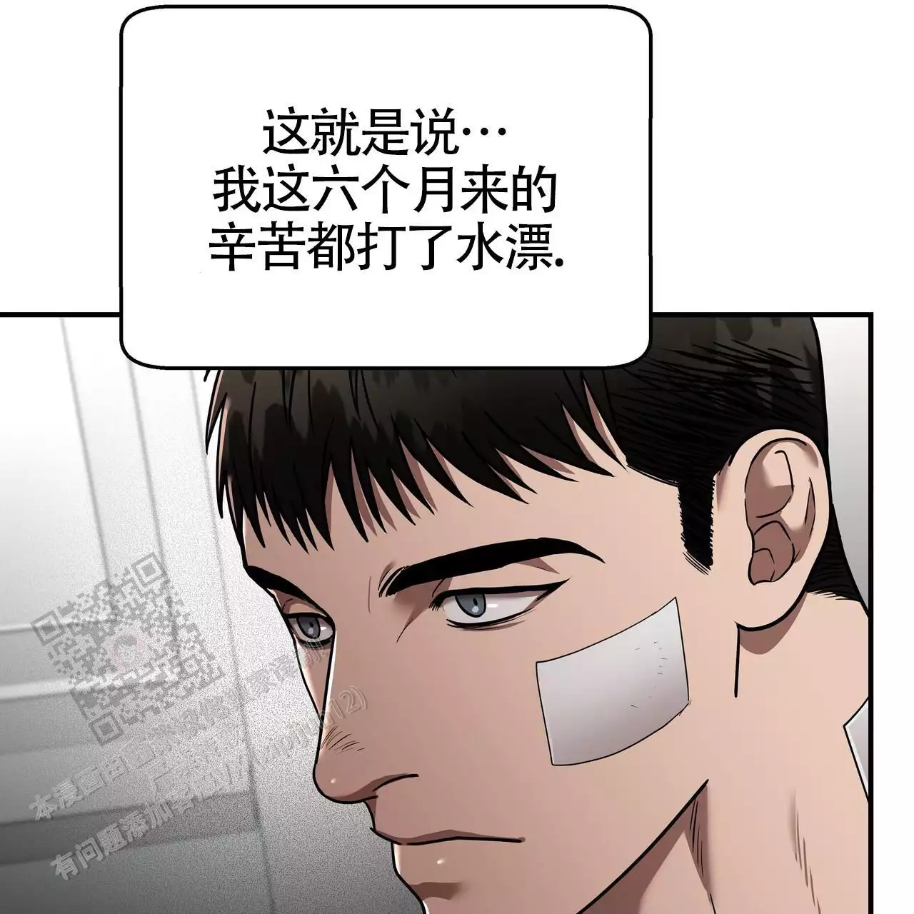 《不相上下》漫画最新章节第27话免费下拉式在线观看章节第【73】张图片