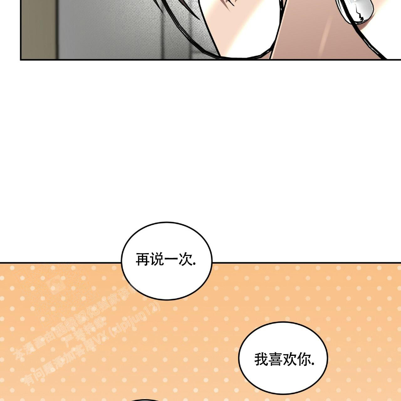 《不相上下》漫画最新章节第20话免费下拉式在线观看章节第【7】张图片