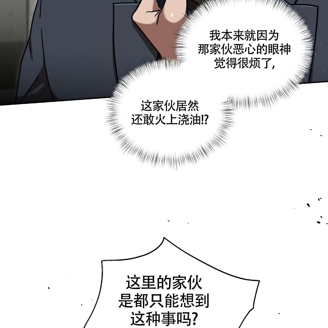 《不相上下》漫画最新章节第13话免费下拉式在线观看章节第【42】张图片