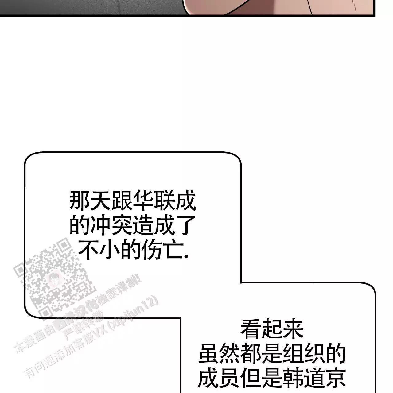 《不相上下》漫画最新章节第27话免费下拉式在线观看章节第【75】张图片