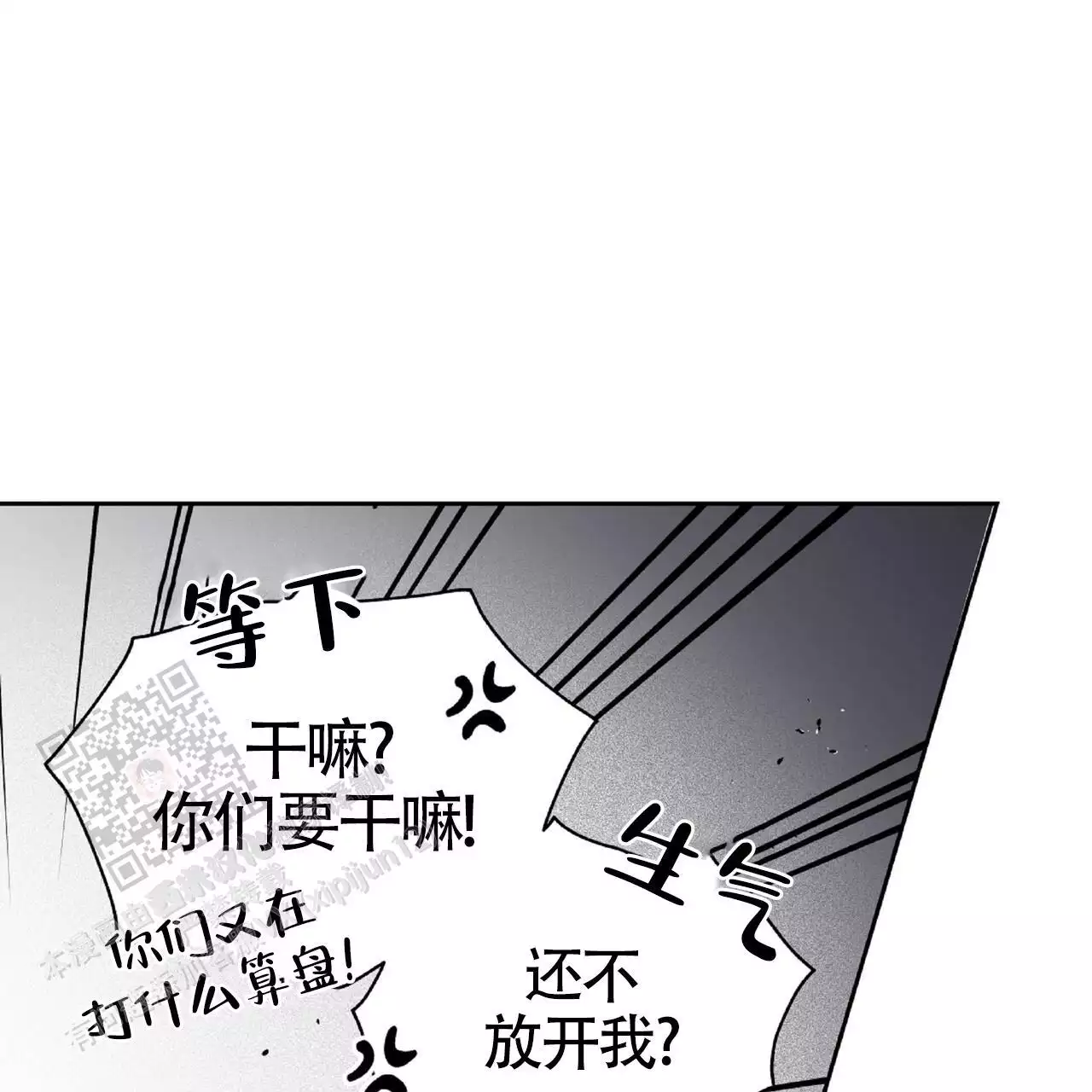 《不相上下》漫画最新章节第31话免费下拉式在线观看章节第【117】张图片