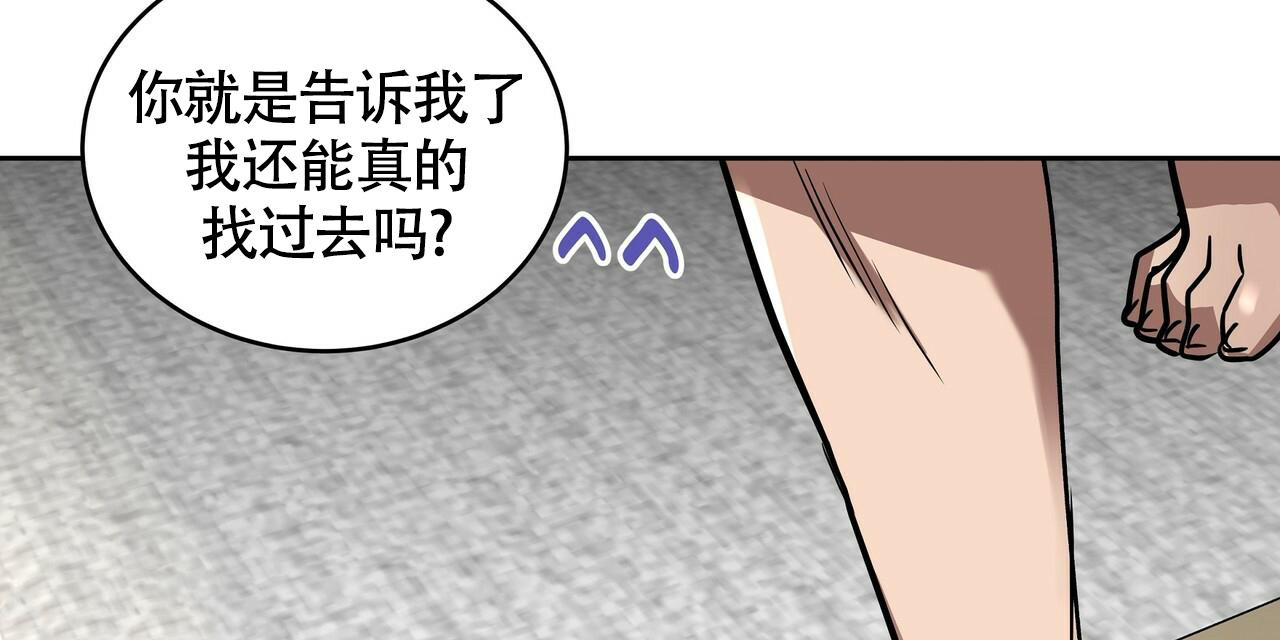 《不相上下》漫画最新章节第10话免费下拉式在线观看章节第【44】张图片