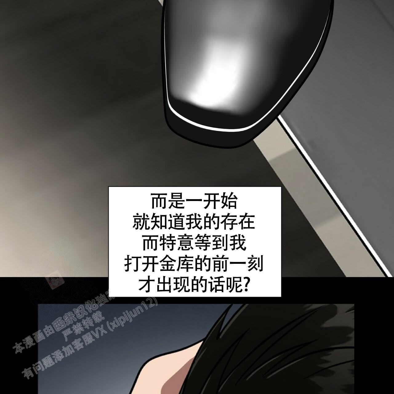 《不相上下》漫画最新章节第10话免费下拉式在线观看章节第【31】张图片