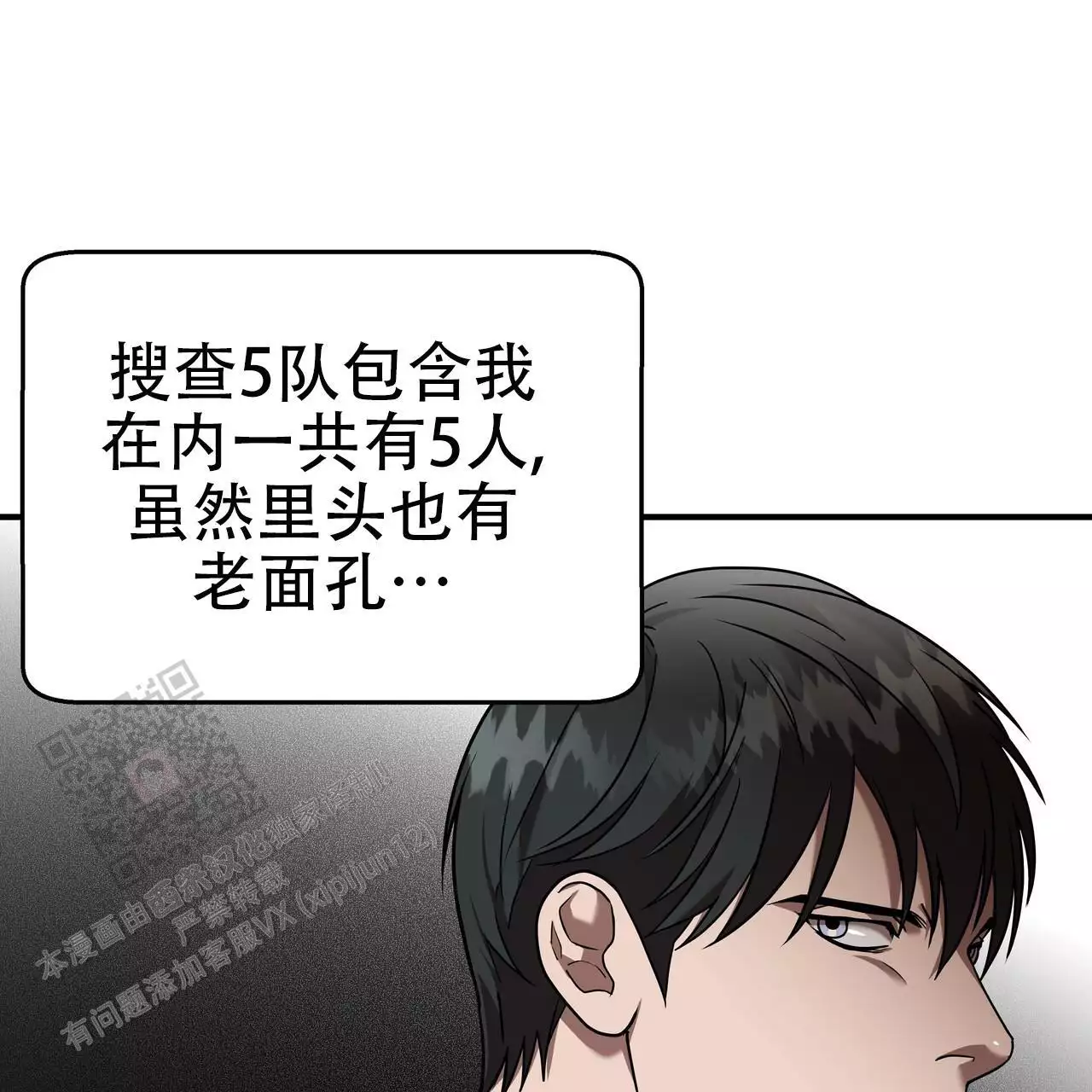 《不相上下》漫画最新章节第28话免费下拉式在线观看章节第【37】张图片