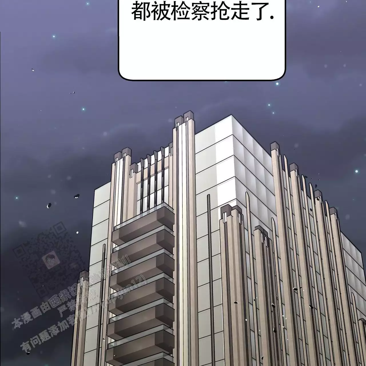 《不相上下》漫画最新章节第27话免费下拉式在线观看章节第【57】张图片